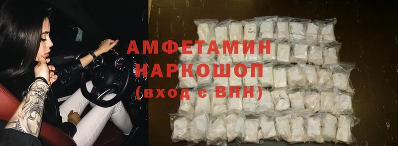 Amphetamine 97%  купить   Колпашево 