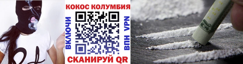 Cocaine Columbia  Колпашево 