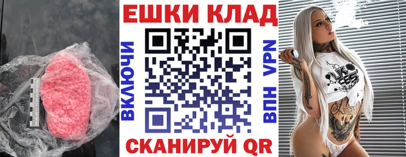 где продают   Колпашево  Ecstasy 280мг 