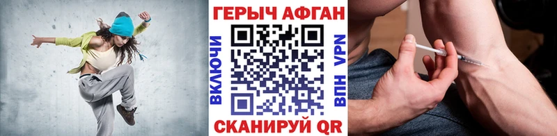 закладки  Колпашево  Героин Афган 