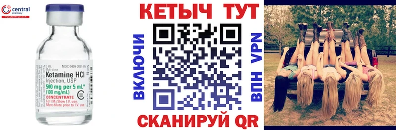 КЕТАМИН ketamine  shop наркотические препараты  Колпашево  наркошоп 