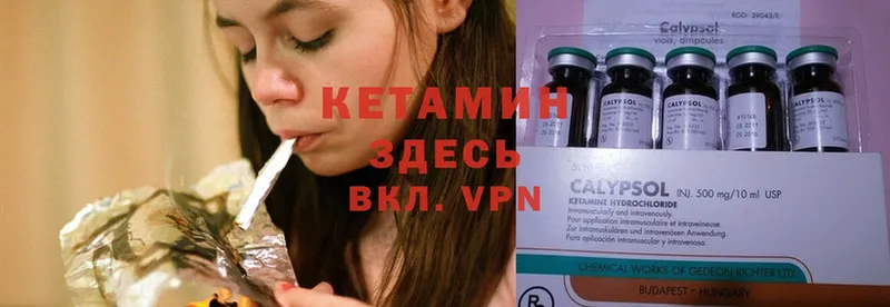 Кетамин ketamine  дарнет шоп  Колпашево 