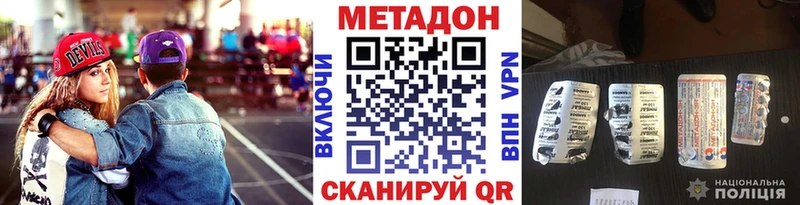 даркнет сайт  Колпашево  Метадон methadone 